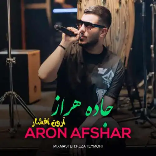 جاده هراز